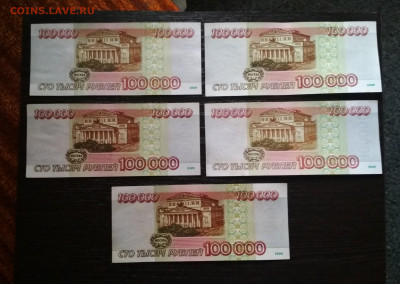 100000 рублей 1995 года ФИКС - IMG_20201007_110855-2541x1807