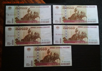 100000 рублей 1995 года ФИКС - IMG_20201007_110826-2541x1768