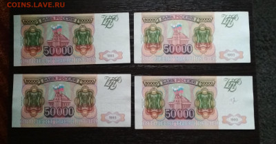 50000 рублей 1994 года ФИКС - IMG_20201007_111044-2794x1461