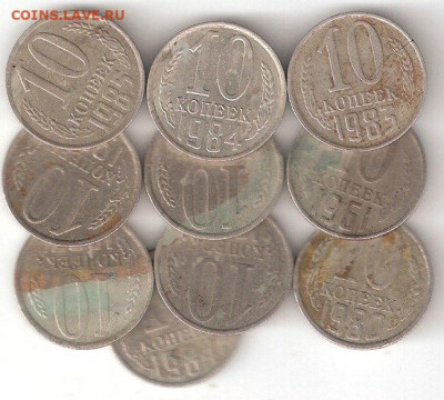 Погодовка СССР: 10 копеек 10 монет 010пм - 10коп СССР 10шт р  010пм