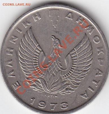 ГРЕЦИЯ 10 драхм 1973 Пегас до 23.09 22:00 мск - IMG_0009