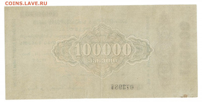 100 000 рублей 1922 Грузия до 11,10,2020 22:00 МСК - Scan2020-10-06_112522