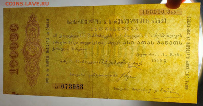 100 000 рублей 1922 Грузия до 11,10,2020 22:00 МСК - IMG20201006133133