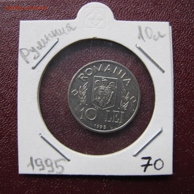 FAO. Румыния 10 лей 1995. - IMG_2417.JPG