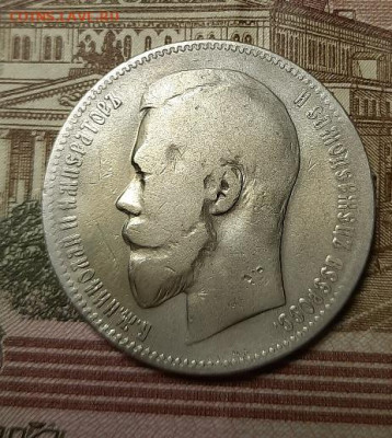 1 рубль 1897г аг - 20201007_120654