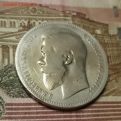 1 рубль 1897г аг - 20201007_120634