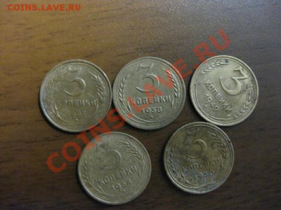 3 коп 1930,31,38,49,51 до 27.11. - IMG_0198.JPG