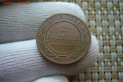 2 копейки 1915 - 10-10-20 - 23-10 мск - P2290912.JPG