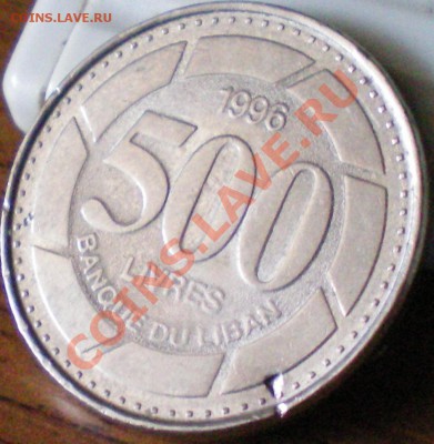 Ливан 500 ливров 1996г. до 25.09.11. в 22.00 мск. - 18