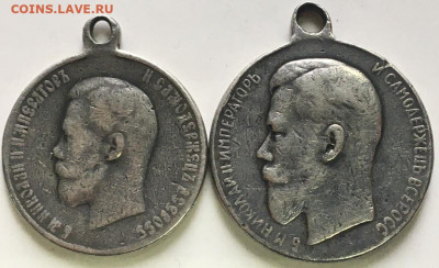 Николай II 2 медали на Коронацию+За Усердие - 2020-10-07 14.43.10.JPG