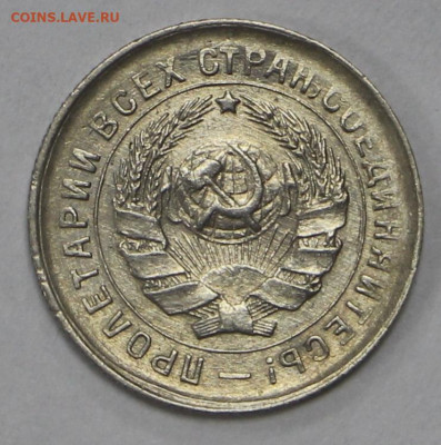 10 коп 1932 год - 12.10.20 в 22.00 - 16,01,20 036