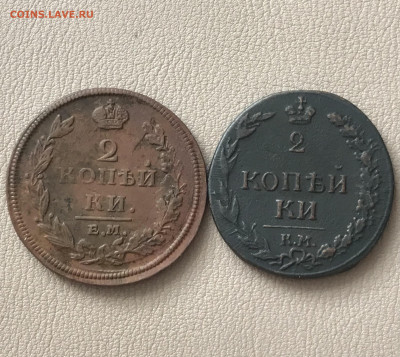 2 копейки 1811 года, ЕМ-НМ и КМ-ПБ. 2 шт. До 10.10.20 - 11B38D92-4699-49BB-A4EB-211A6120F941