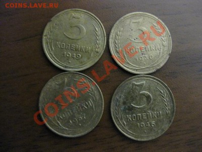 3 коп 1930,46,49,57 до 27.11. - IMG_0201.JPG