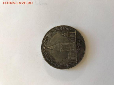 Рубль не могу определить - IMG_5968 (1).JPG