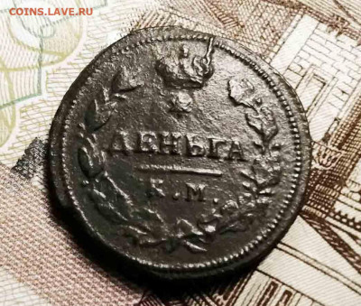 Деньга 1814г. км.ам До10.10. до 24.00. по мск - IMG_20201006_090808