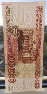 100000р.1995 без обращения с 200 до 11.10 в 22:00 - 20201007_160547