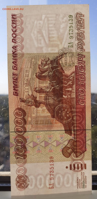 100000р.1995 без обращения с 200 до 11.10 в 22:00 - 20201007_160537