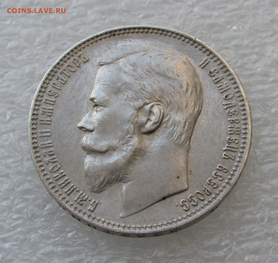 1 РУБЛЬ 1899 года ФЗ. AU. До 10.10.2020 в 22.00.00 МСК - 1р1899фз (2).JPG