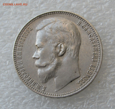 1 РУБЛЬ 1899 года ФЗ. AU. До 10.10.2020 в 22.00.00 МСК - 1р1899фз.JPG