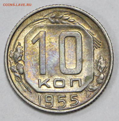 10 коп 1955 год UNC - 12.10.20 в 22.00 - в 015