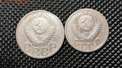 15 и 20 копеек 1951г. до 22.00мск 10.10.2020г. - IMG_20201007_175610[1]
