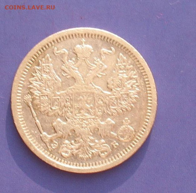 20 копеек 1907 до 11.10.20г.22.00ч. - 1907