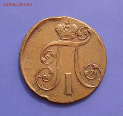 2 копейки 1801 ем (желтая) до 11.10.20г.22.00ч. - 1801-2
