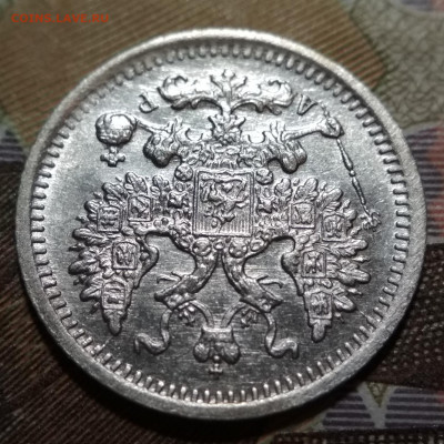 5 копеек 1903 СПБ АР до 12.10.20. - (2) - IMG_20201007_195445