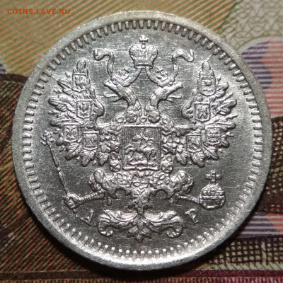 5 копеек 1903 СПБ АР до 12.10.20. - (2) - IMG_20201007_195330
