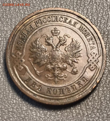 2 копейки 1913 года, сохран. До 10.10.20. - 030EF2FB-8EEE-4469-A842-4F70D09A7291
