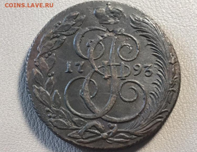 5 копеек 1793 года, КМ. До 10.10.20 - DE22A8B0-7AAA-49D1-AACE-DA0F67EACF7C