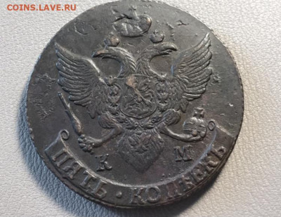 5 копеек 1793 года, КМ. До 10.10.20 - 1F24346C-6B84-4175-89DF-4834F0D614CC