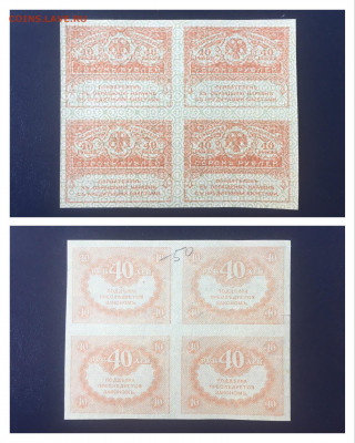 20 рублей 1917 года. Кварт 4шт. AU 11.10.2020 в 22:00 - 78BAE3F6-3185-4CD0-989B-A35CFF335631