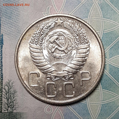 20 копеек 1955 UNC До 11.10.2020 22:00 - 20201005_190043_copy_1446x1446_1