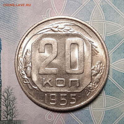 20 копеек 1955 UNC До 11.10.2020 22:00 - 20201005_190028_copy_1443x1443_1