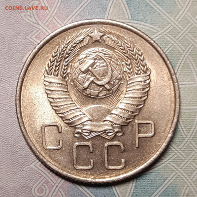 20 копеек 1957 UNC До 11.10.2020 22:00 - 20201005_190121