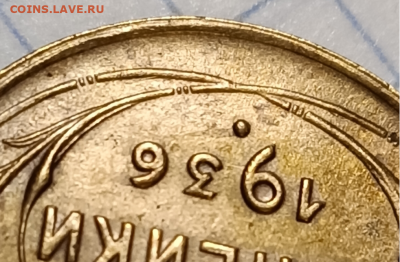 3 копейки 1936 UNC До 11.10.2020 в 22.00 - Screenshot_1