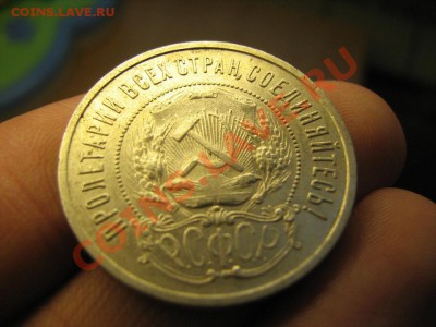 50 копеек 1922 г.  до 24.09.2011 в 22:00 - полтос 22 - 3.JPG