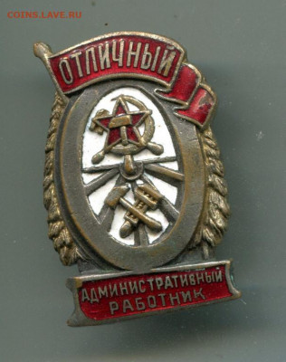 Отличный Адмистративный Работник. - Администратор