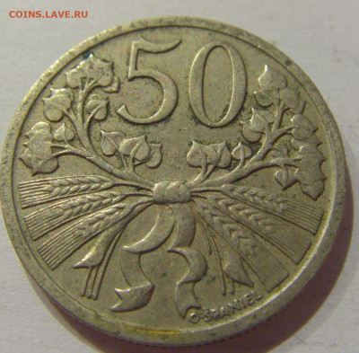 50 геллеров 1931 Чехословакия №1 13.10.2020 22:00 МСК - CIMG8147.JPG
