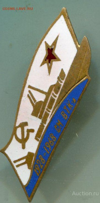 Соединения торпедных катеров 1928-1968 СМ ВТК. Винт. ДАРБС. - Катера 2