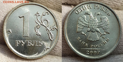Лот штемпельных рублей 1997-2009 м и сп до 11.10 - 1р07м