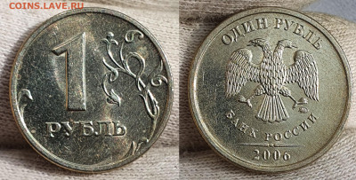 Лот штемпельных рублей 1997-2009 м и сп до 11.10 - 1р06м