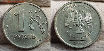 Лот штемпельных рублей 1997-2009 м и сп до 11.10 - 1р05м