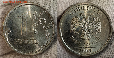Лот штемпельных рублей 1997-2009 м и сп до 11.10 - 1р09сп