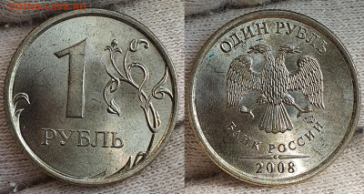 Лот штемпельных рублей 1997-2009 м и сп до 11.10 - 1р08сп