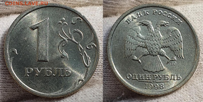 Лот штемпельных рублей 1997-2009 м и сп до 11.10 - 1р98сп