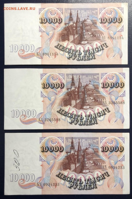 10000 рублей 1992 ФИКС - 623D2422-8CCB-4CDD-8C26-4029E15BD75C