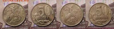 50 к 2002 СПМД 20шт.,1999 СПМД 7шт. 10.10.2020 в 22:00 - 043