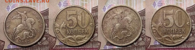 50 к 2002 СПМД 20шт.,1999 СПМД 7шт. 10.10.2020 в 22:00 - 033